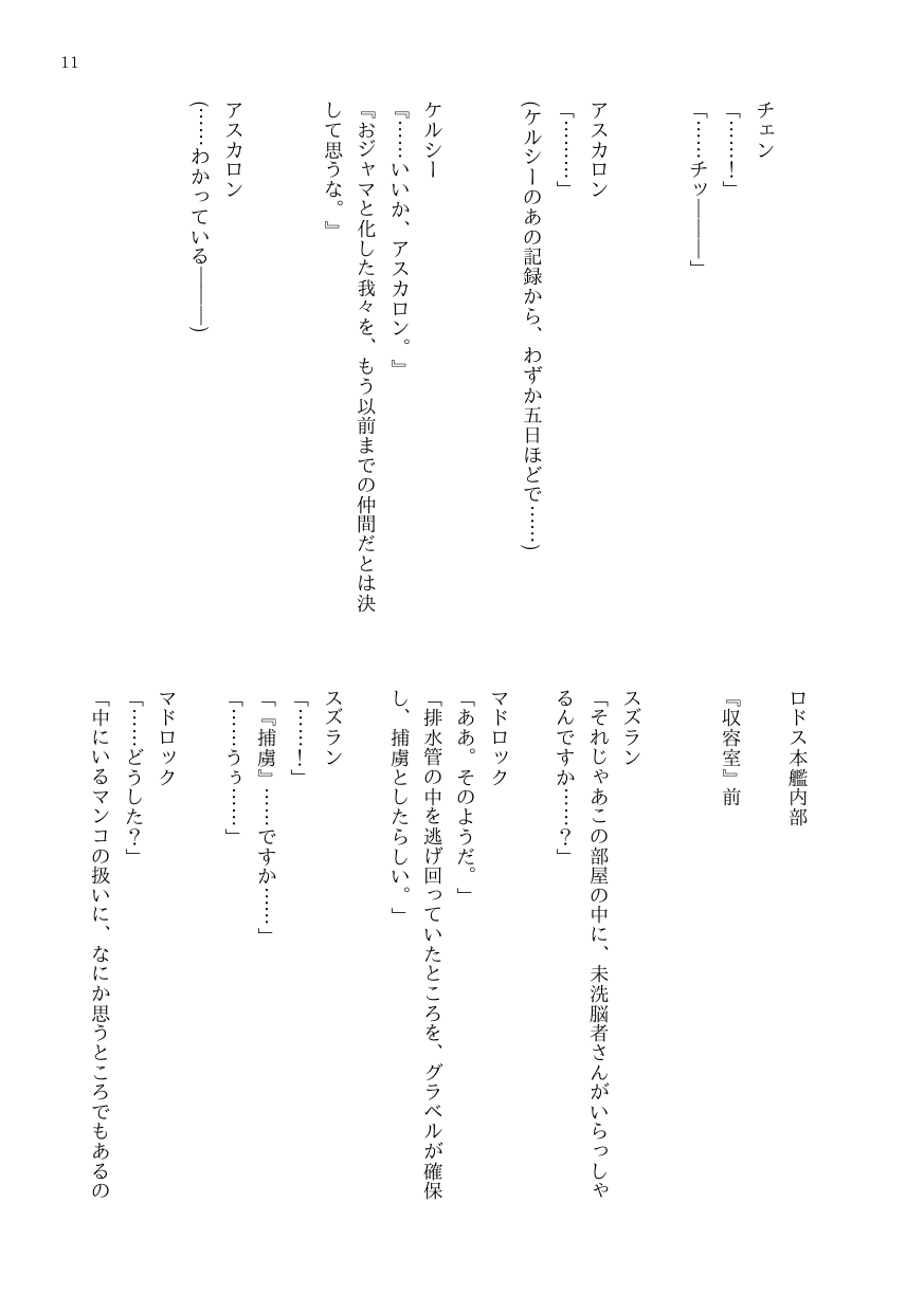 OJMの巣窟と化した製薬会社