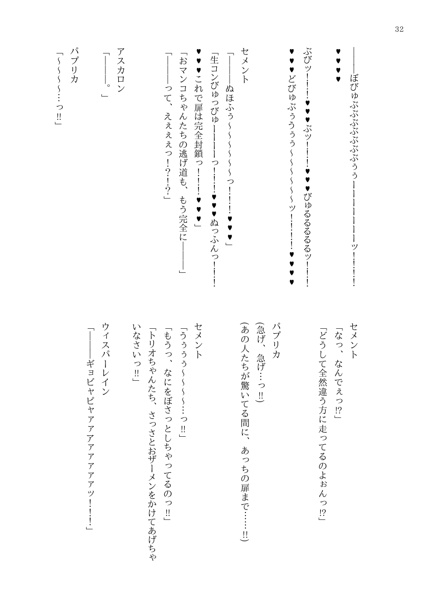 OJMの巣窟と化した製薬会社
