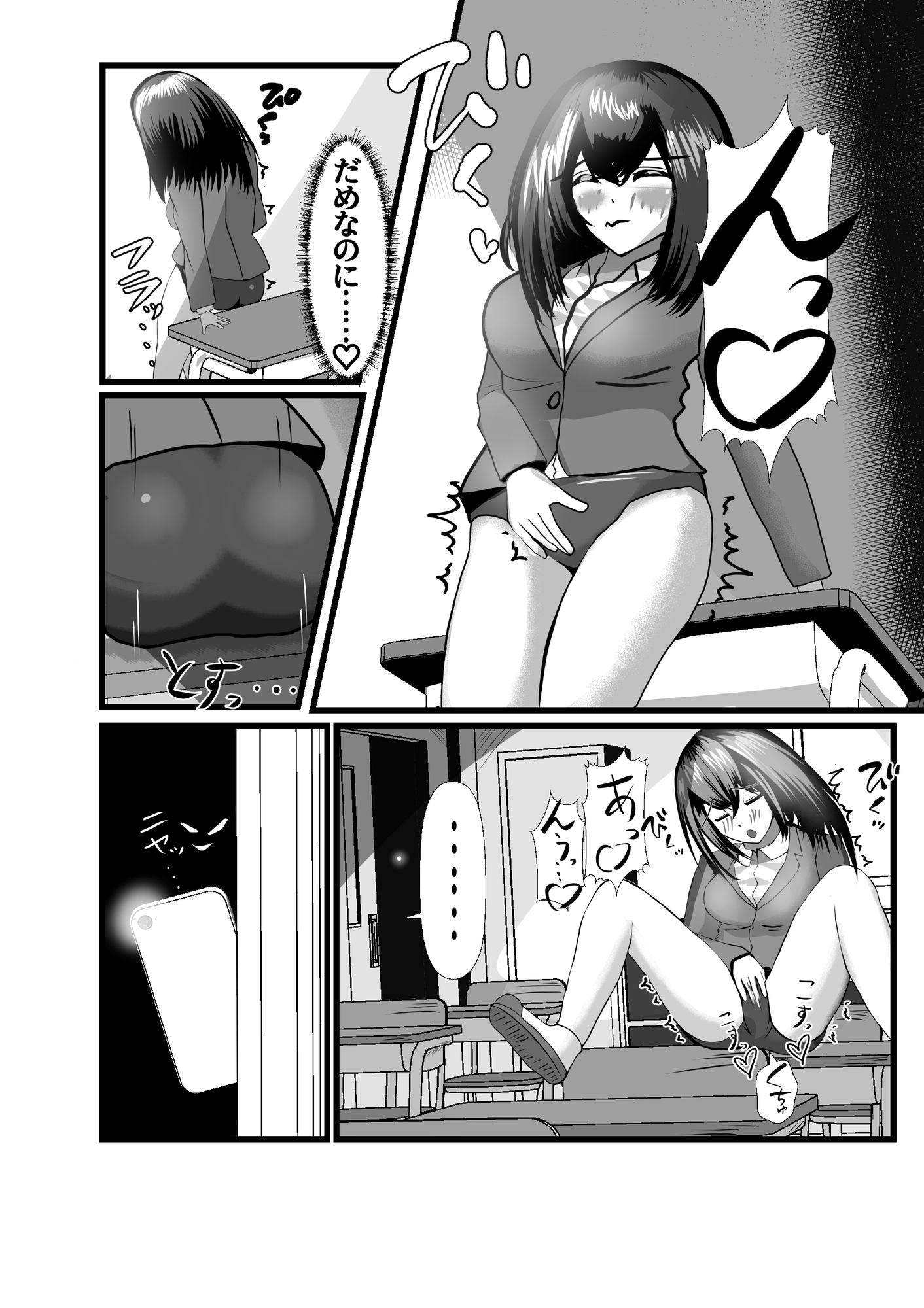 学園のアイドル鷺沢先生の秘密