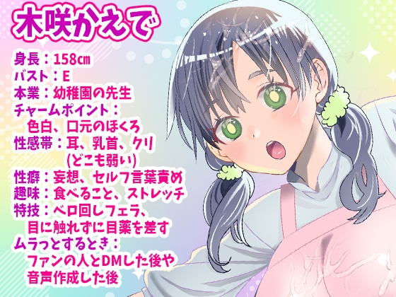 【木咲かえで】アナルにバイブ挿入で尻穴攻め！電マま●こ攻め！乳首吸引バイブ乳首攻め！3点攻めオナニー！Eカップ巨乳幼稚園先生！フェラ！おしっこ【実演音声、ASMR】