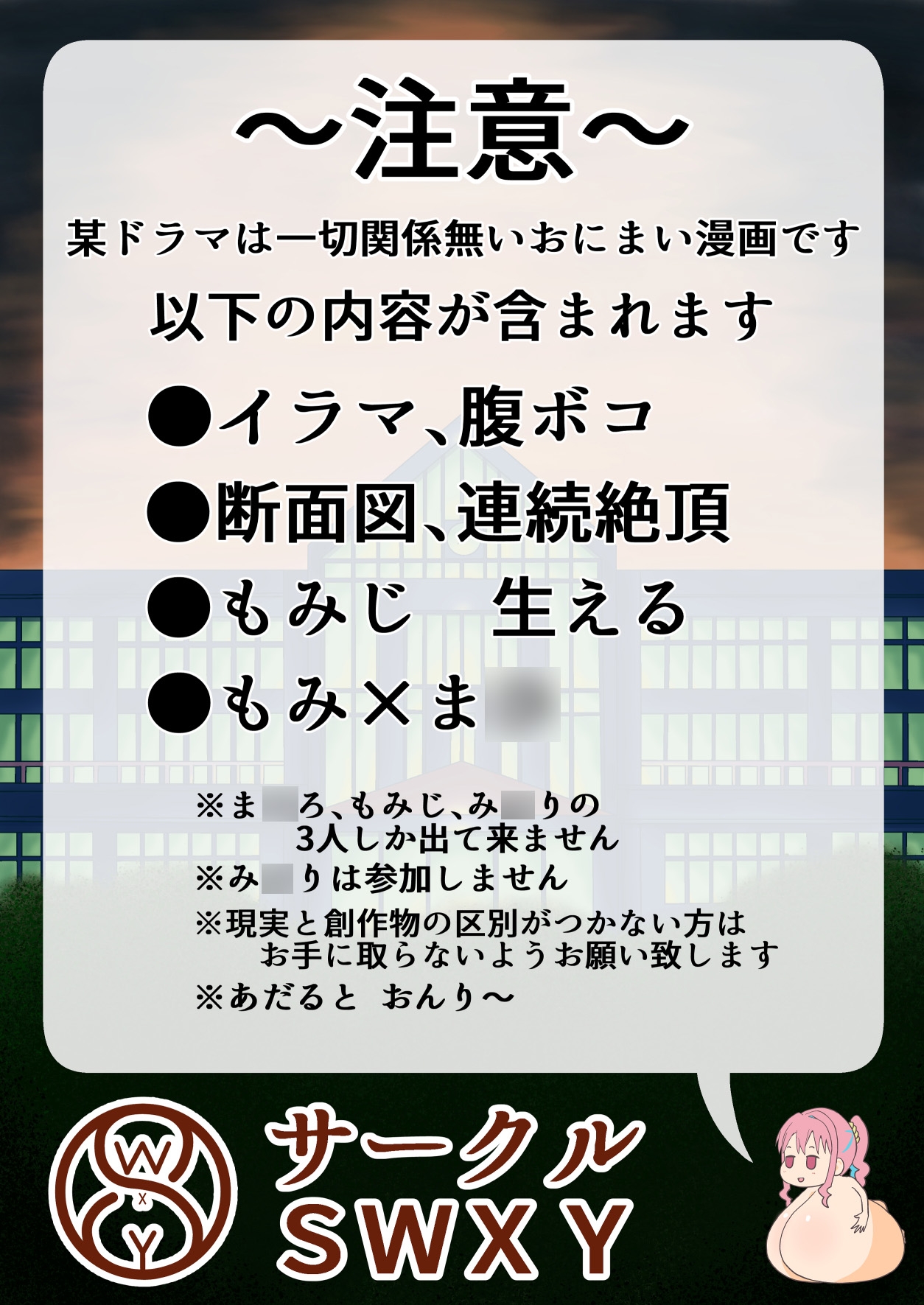 全部〇っと緒山が悪い～一日目～