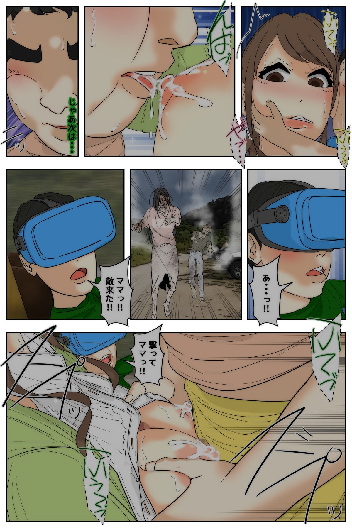 ぼくのママが同級生たちにヤりたい放題されました。 ゲーセン編2 前編