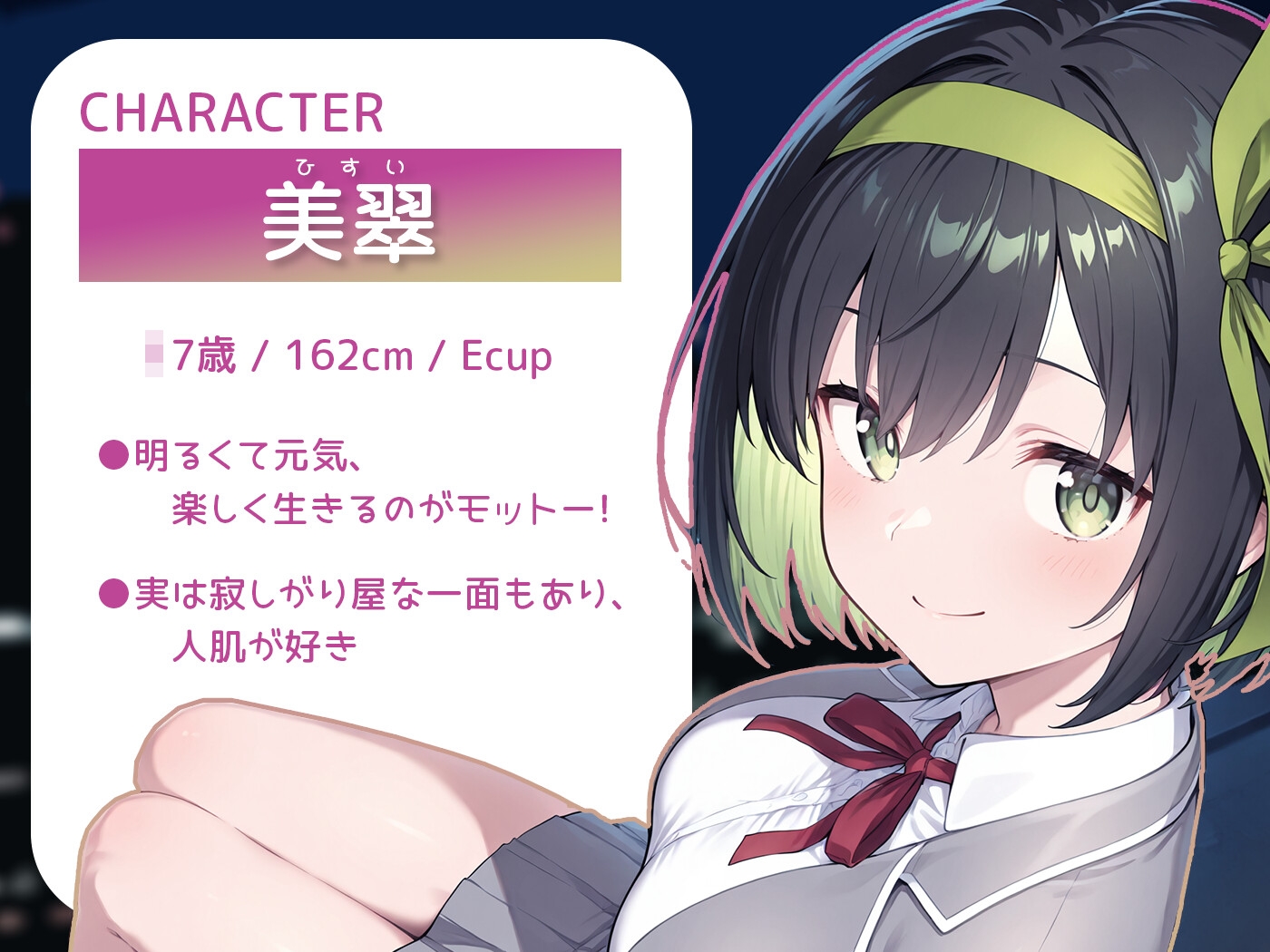 【期間限定55円】余命が短いJKがあなたに提案してきたこと