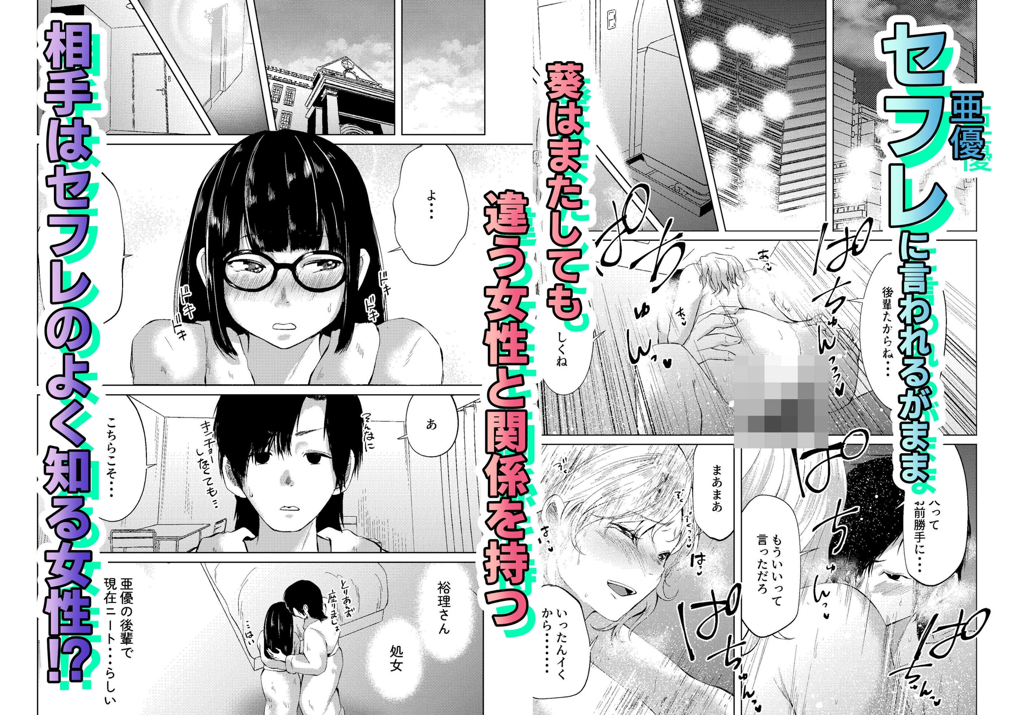 セフレの気まぐれでグロマンでデカ乳輪の処女とセックスした