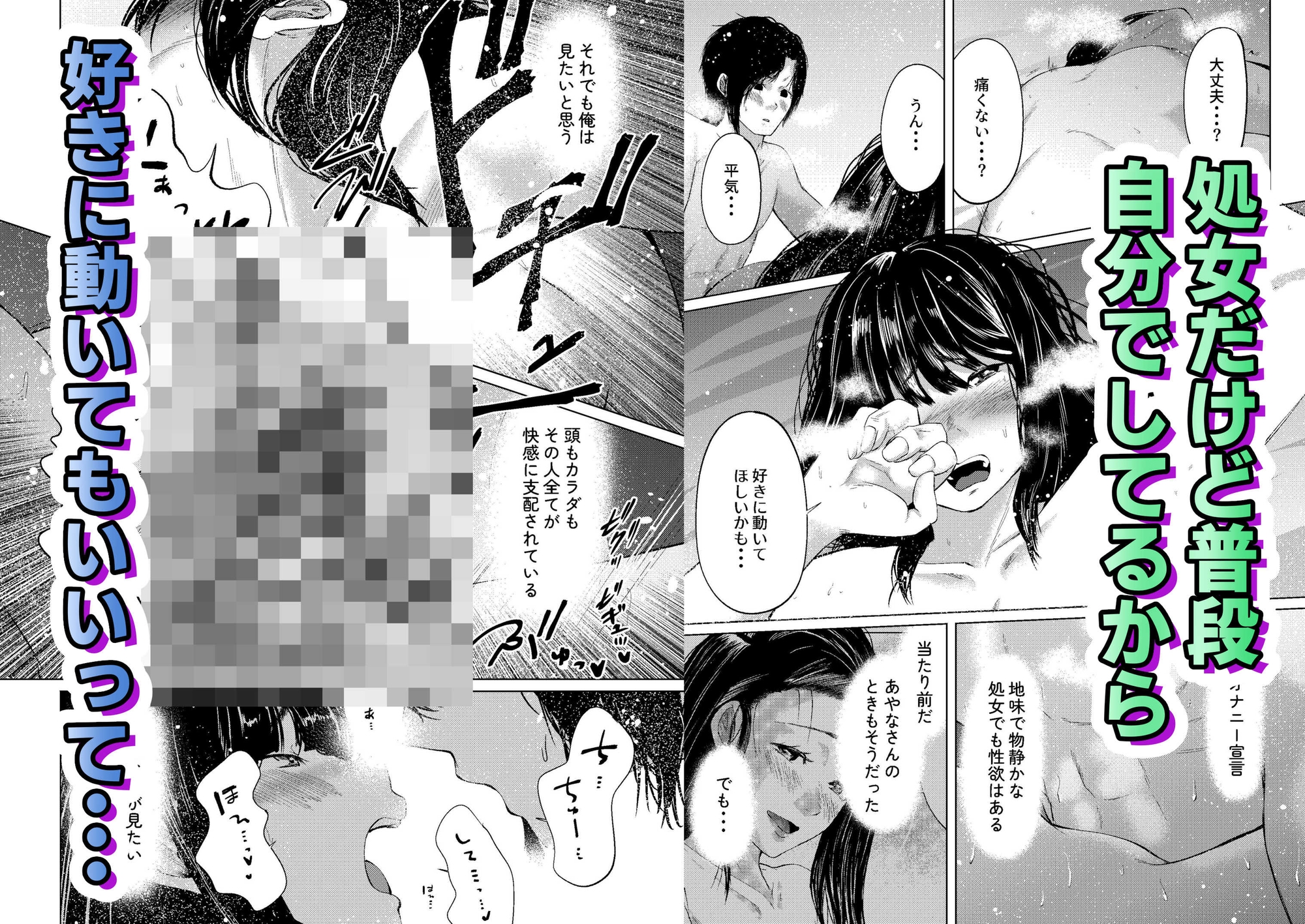 セフレの気まぐれでグロマンでデカ乳輪の処女とセックスした