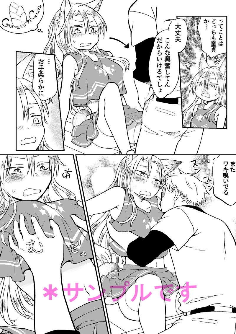 チアガールにTSして野球部員の親友とセックス