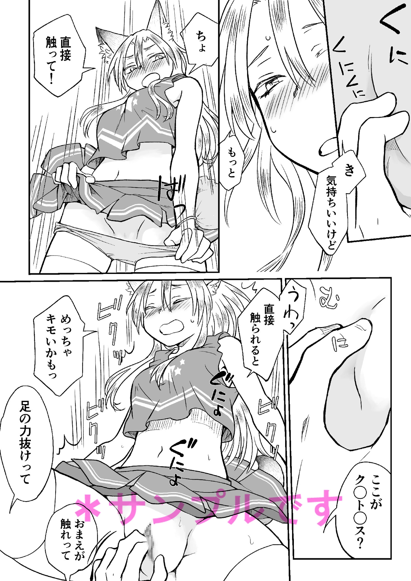 チアガールにTSして野球部員の親友とセックス