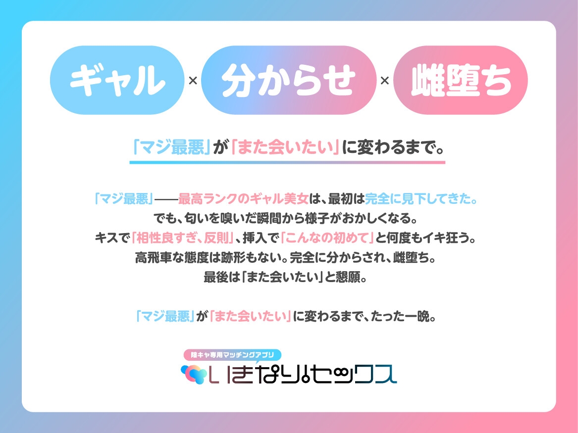 【高飛車→懇願】開発者はオレだから最高ランクのギャル美女を選び放題分からせ放題