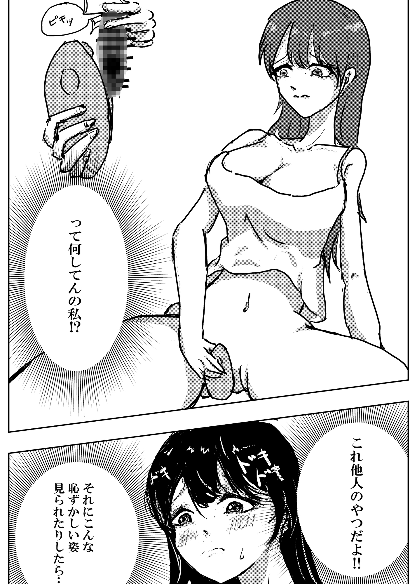 佐藤さんの失敗談