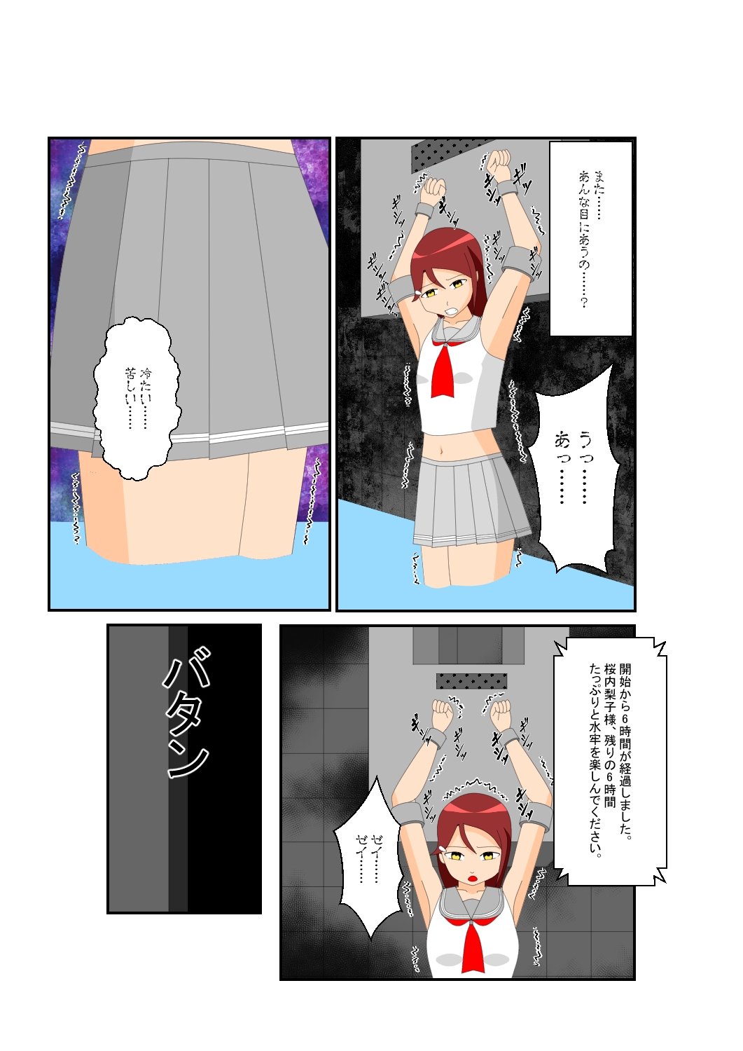 少女の拘束絵巻11巻