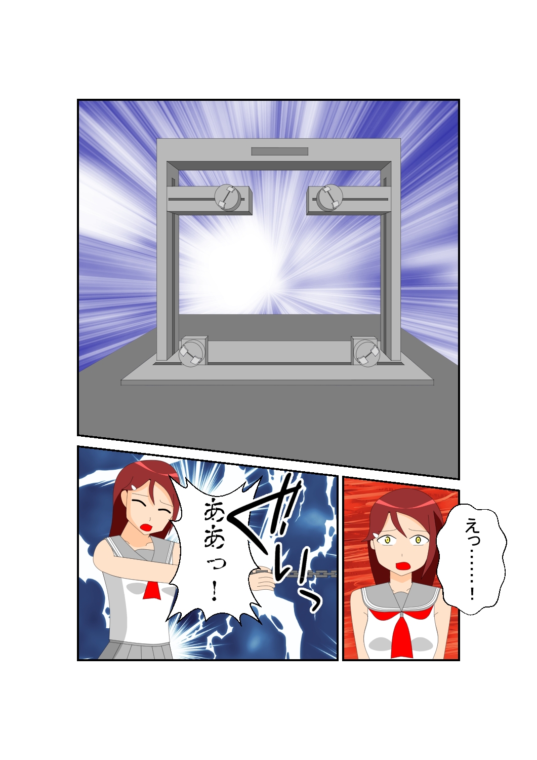 少女の拘束絵巻11巻