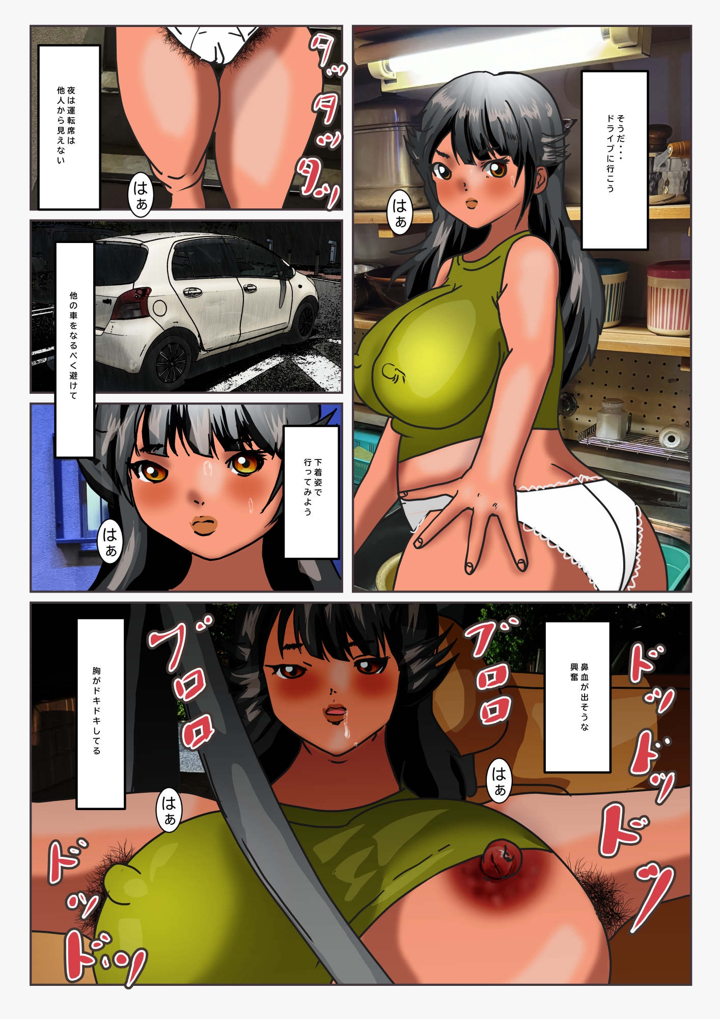 露出狂の熟女が、田舎で巨大化して姉弟たちに出会って絶頂おせっせする話