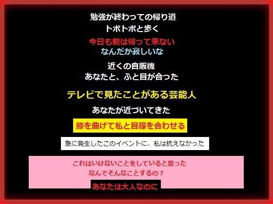 勉強の帰り道で出会った芸能人のあなたにそのままお持ち帰りされた