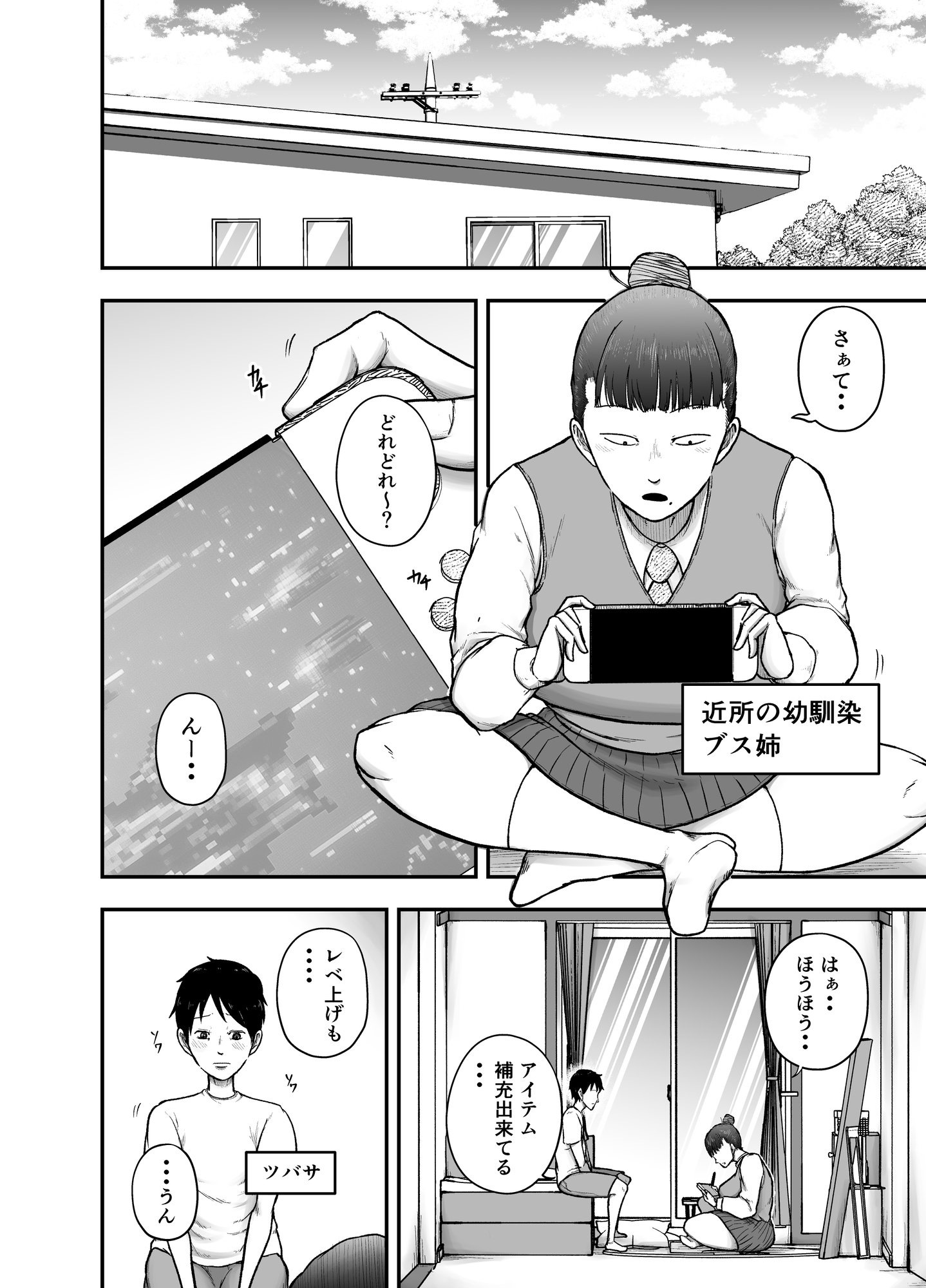 近所のブス姉はいつも優しく抜いてくれる