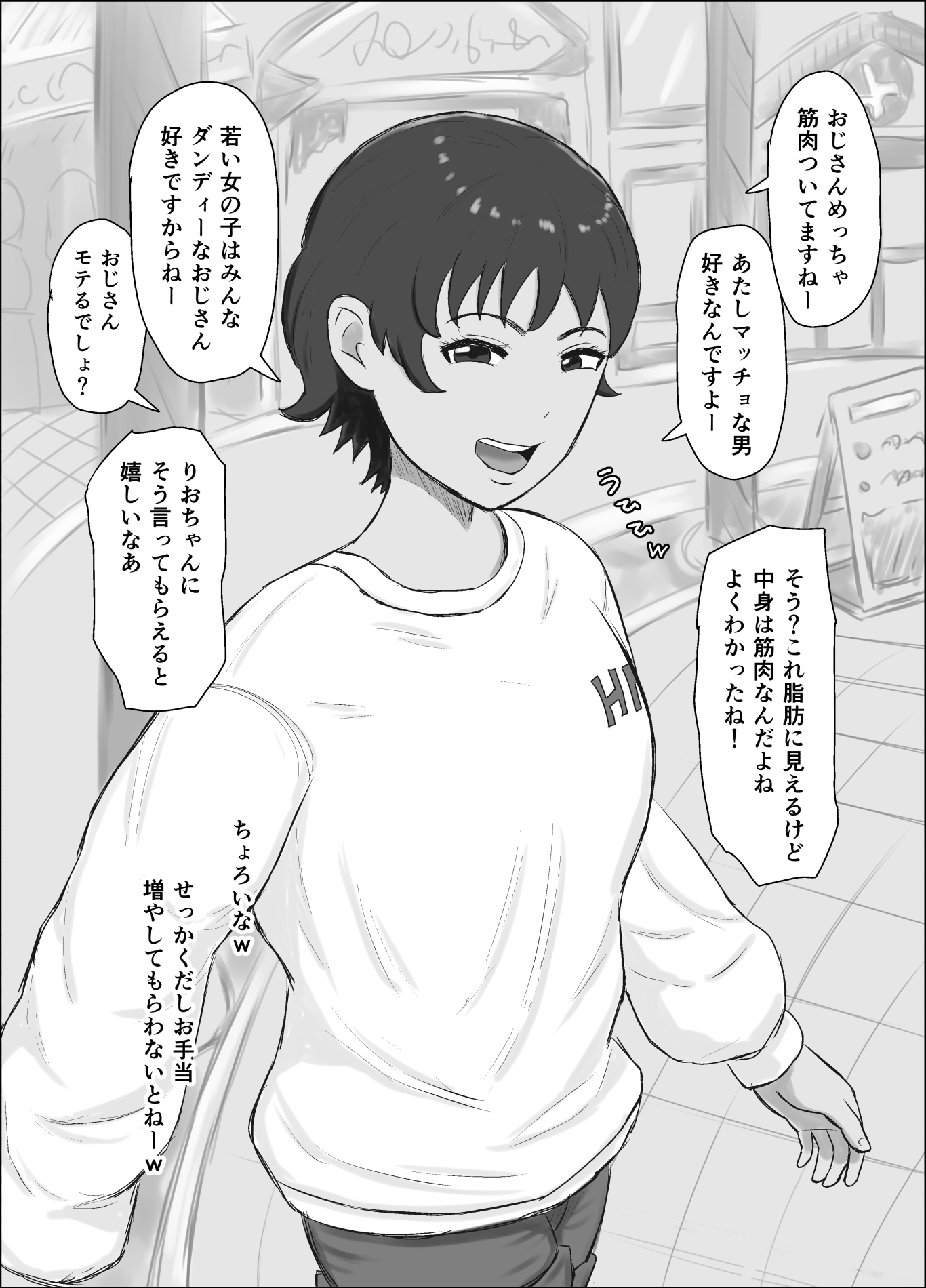 パパ活シリーズご飯やお茶目的の女の子たちの末路