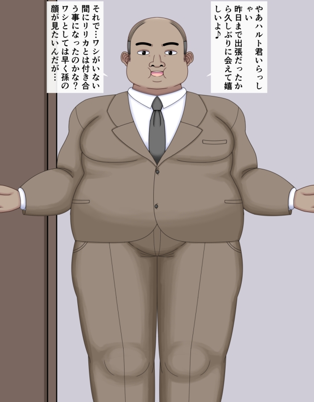 挿げ替え彼女~俺の彼女は幼馴染の父親~