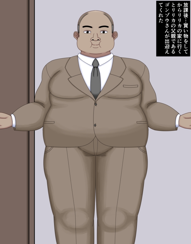 挿げ替え彼女~俺の彼女は幼馴染の父親~