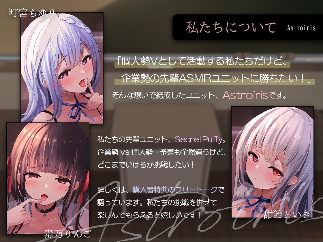 【デビュー作ASMR】描いていた“性癖”が、現実になる— 【耳舐め/耳ふぅ/耳はむ/わからせ/ダウナー】CV.甜飴といき