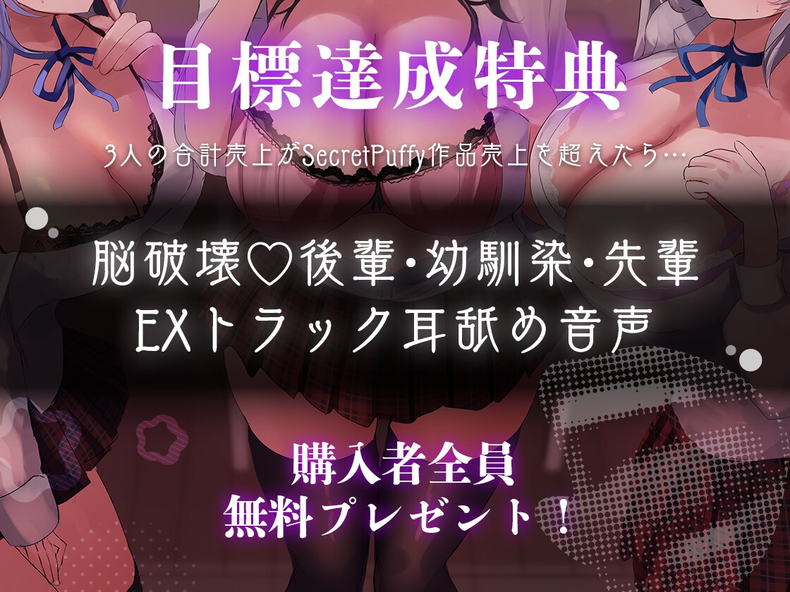 【デビュー作ASMR】メ○ガキ巨乳後輩の甘責め恋愛指導— 【耳舐め/耳ふぅ/耳はむ/ASMR】CV.毒乃りんご