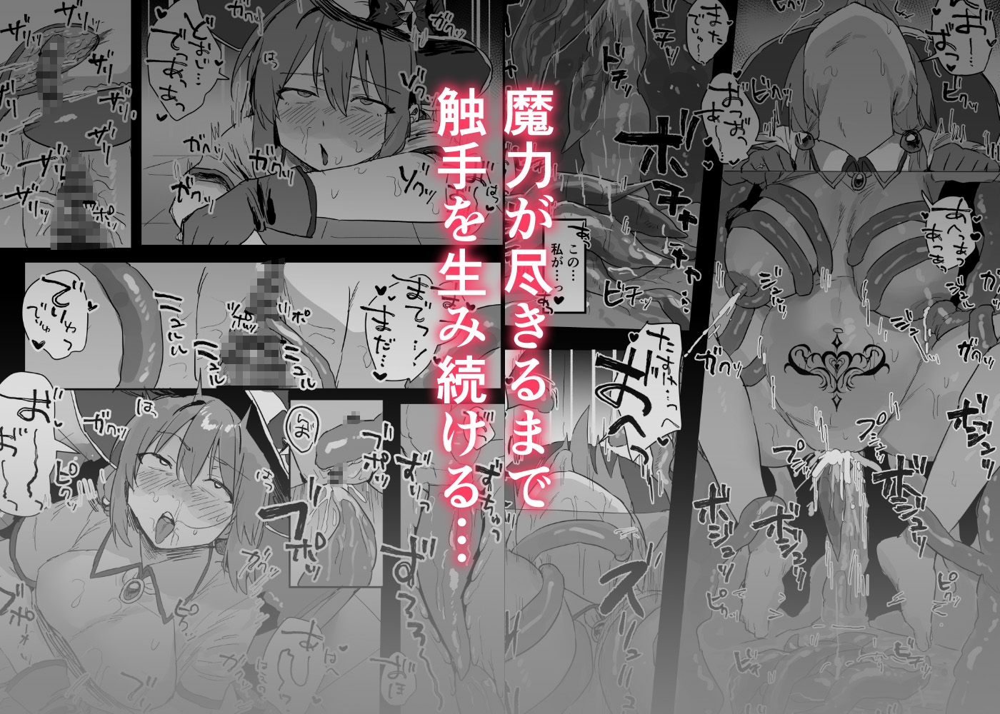 感覚ないって本当ですか！?