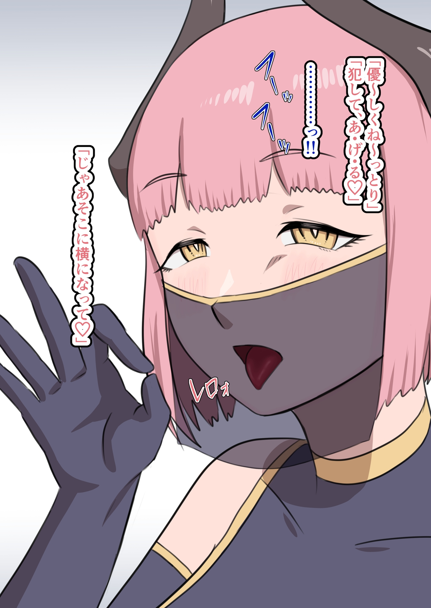 サキュバスのお姉さんにヌいてもらう本