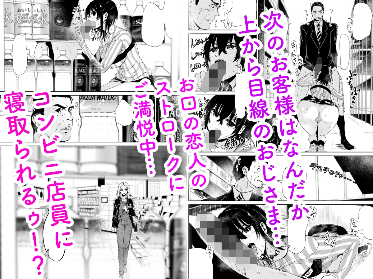 えっちシながら、あたためますか? 〜コンビニセックスストア〜2店目