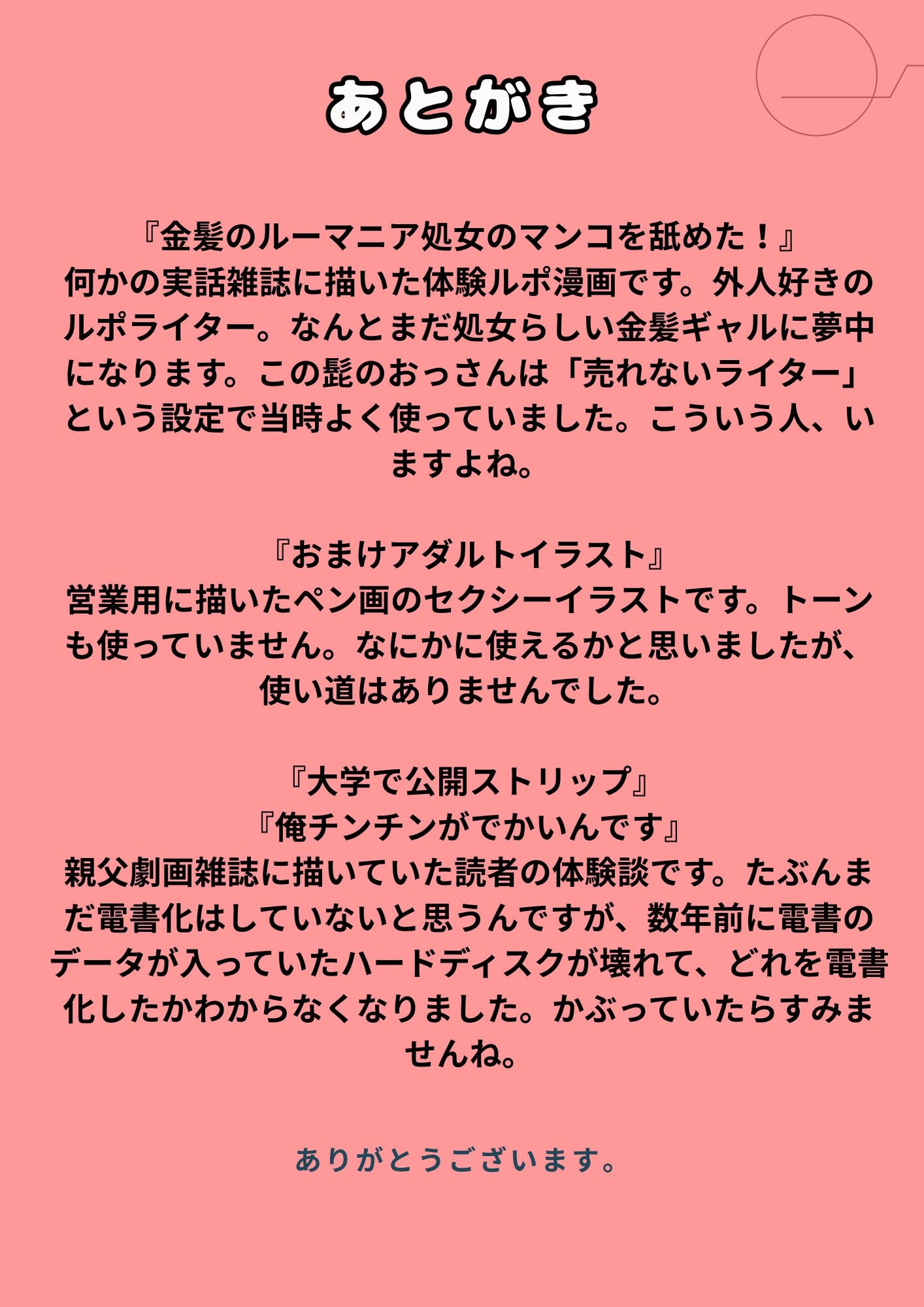 金髪の処女外人のマンコを舐めた