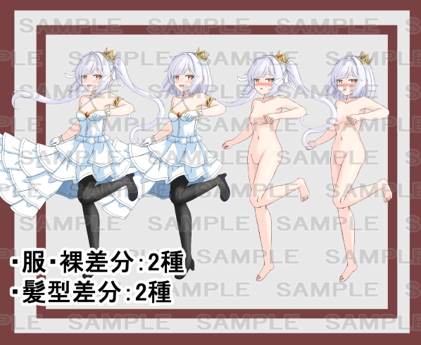 【立ち絵素材】お姫様5【裸差分あり】