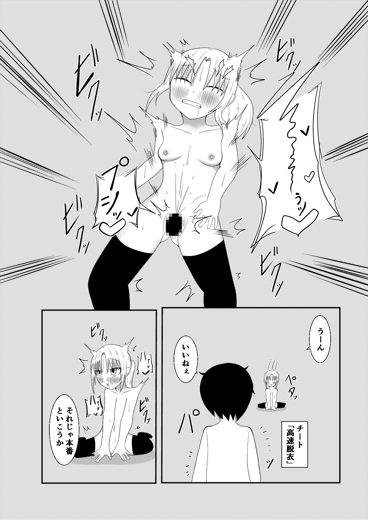 隣の席の子がゲームの世界に行き、チーターに遭遇し強○的にオ〇ニーやフ〇ラさせられたり、時間停止で犯されるお話【良太と月海の能力実験6話】