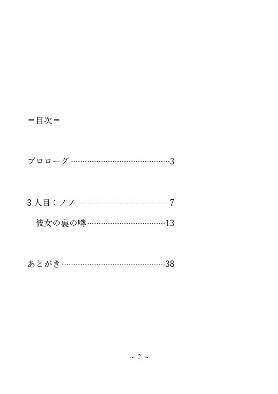 あの頃の団地II