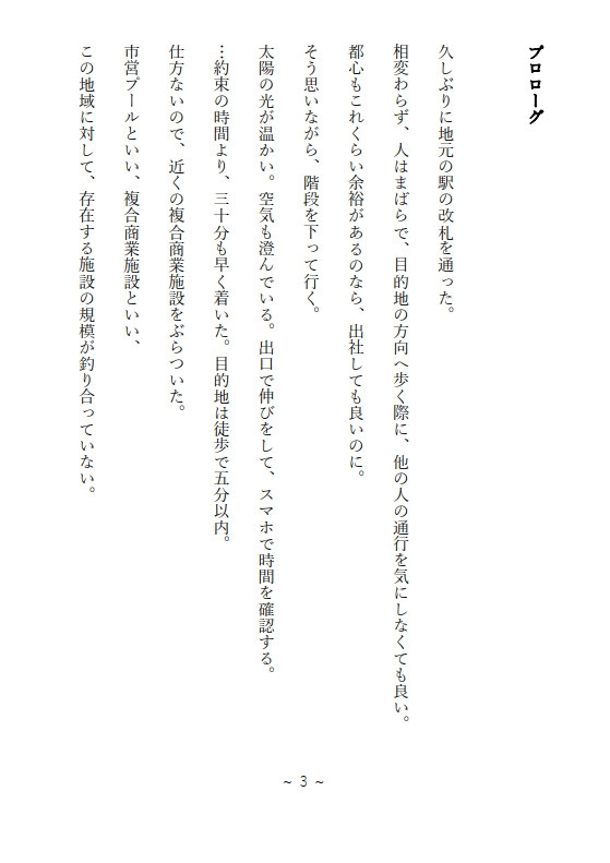 あの頃の団地II