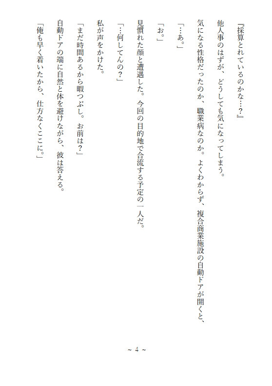 あの頃の団地II