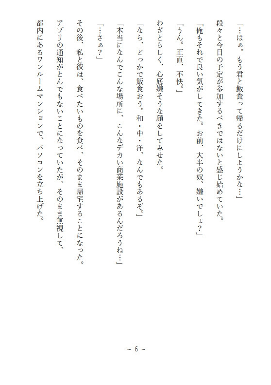 あの頃の団地II