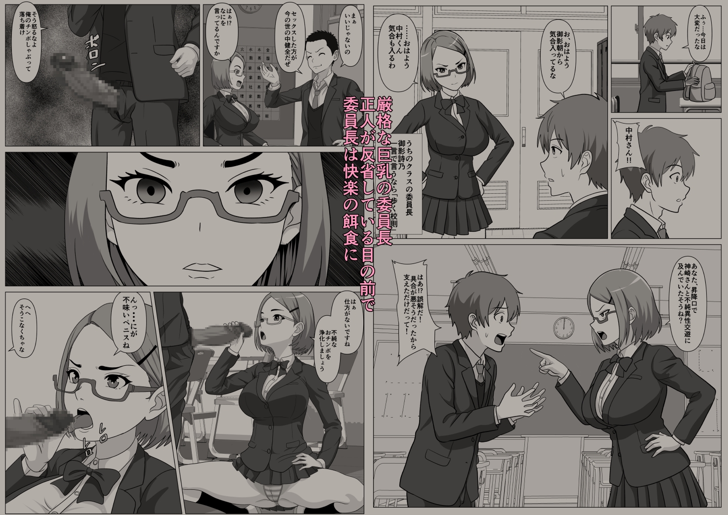 鈍感主人公の横で即ハメ.親友のハーレムを認識阻害で性処理