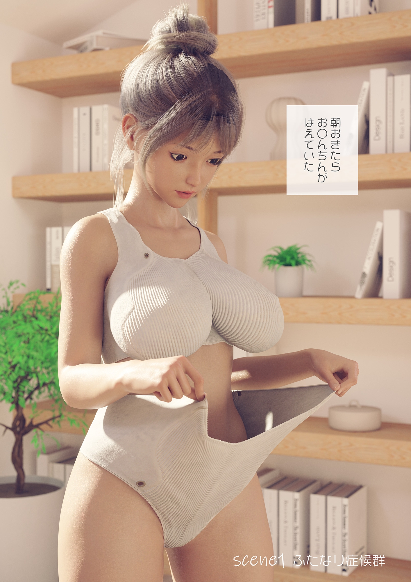 朝起きたらふたなりになってたので友だちに抜いてもらう