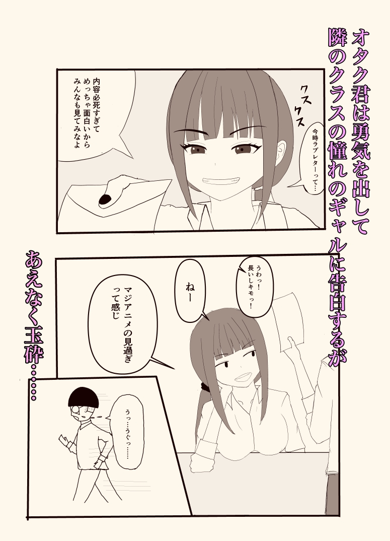 隣のクラスの一軍ギャルとオタク君の入れ替わり