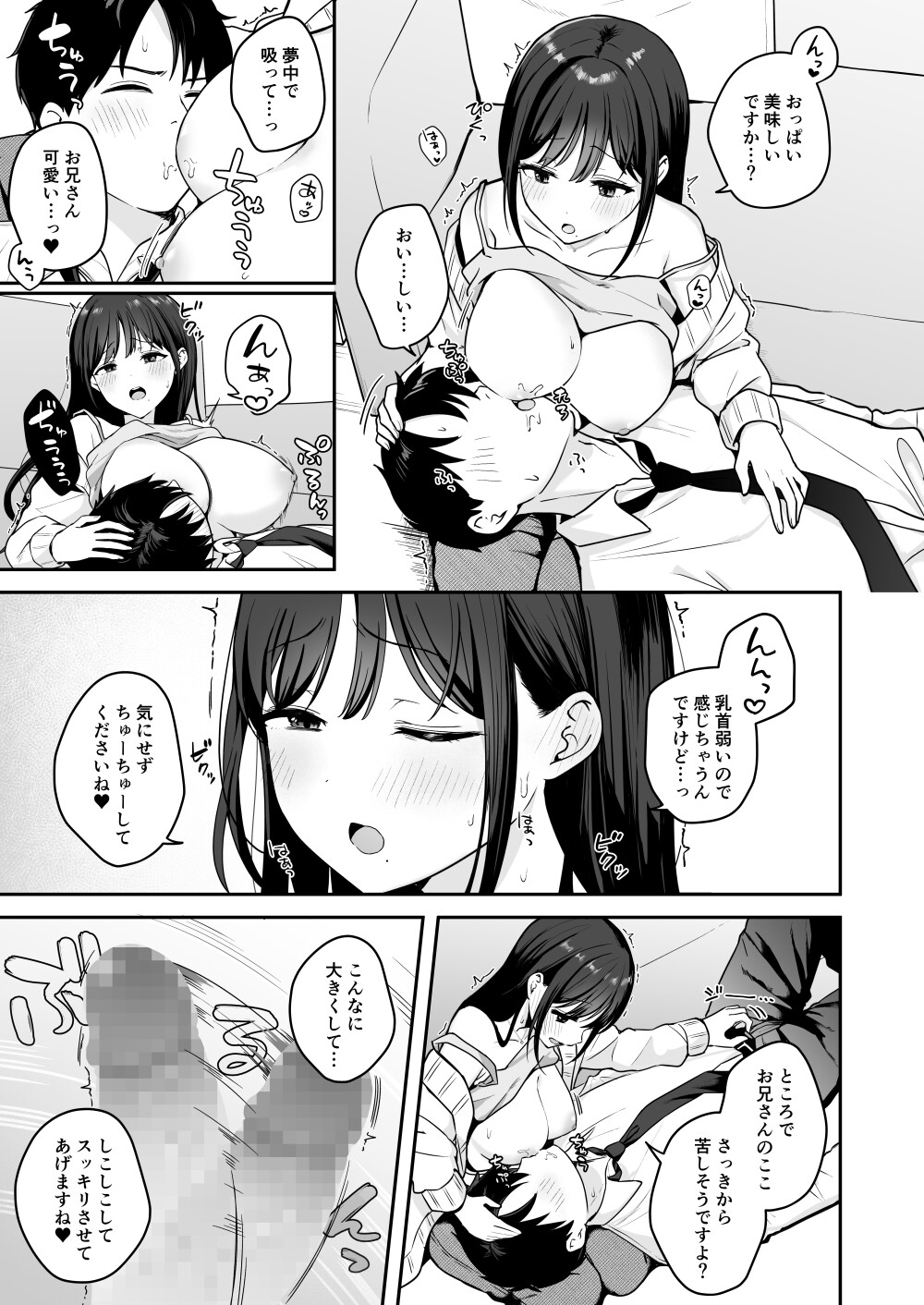 行きつけのコンビニ店員の女子大生がおっぱいで甘やかしてくれる話