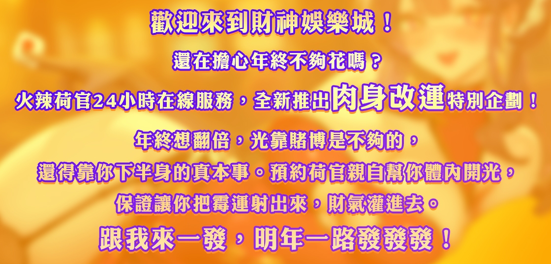 【中文音聲】性感荷官在線發騷！內射幸運小穴,讓你獎金翻倍【贏了就操】