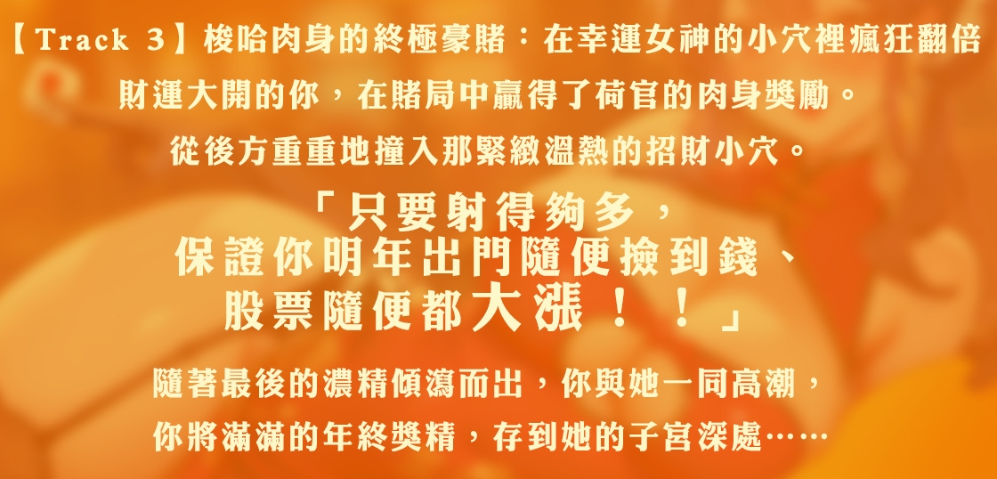 【中文音聲】性感荷官在線發騷！內射幸運小穴,讓你獎金翻倍【贏了就操】