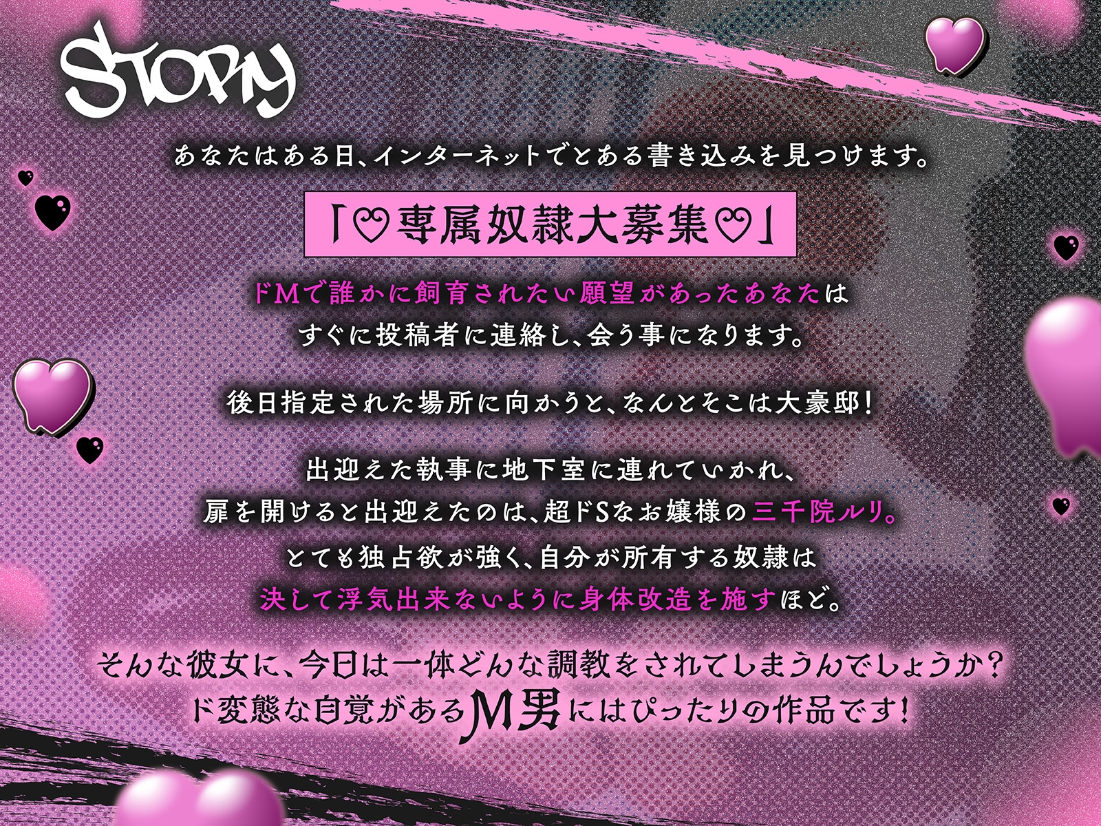 変態マゾ身体改造調教