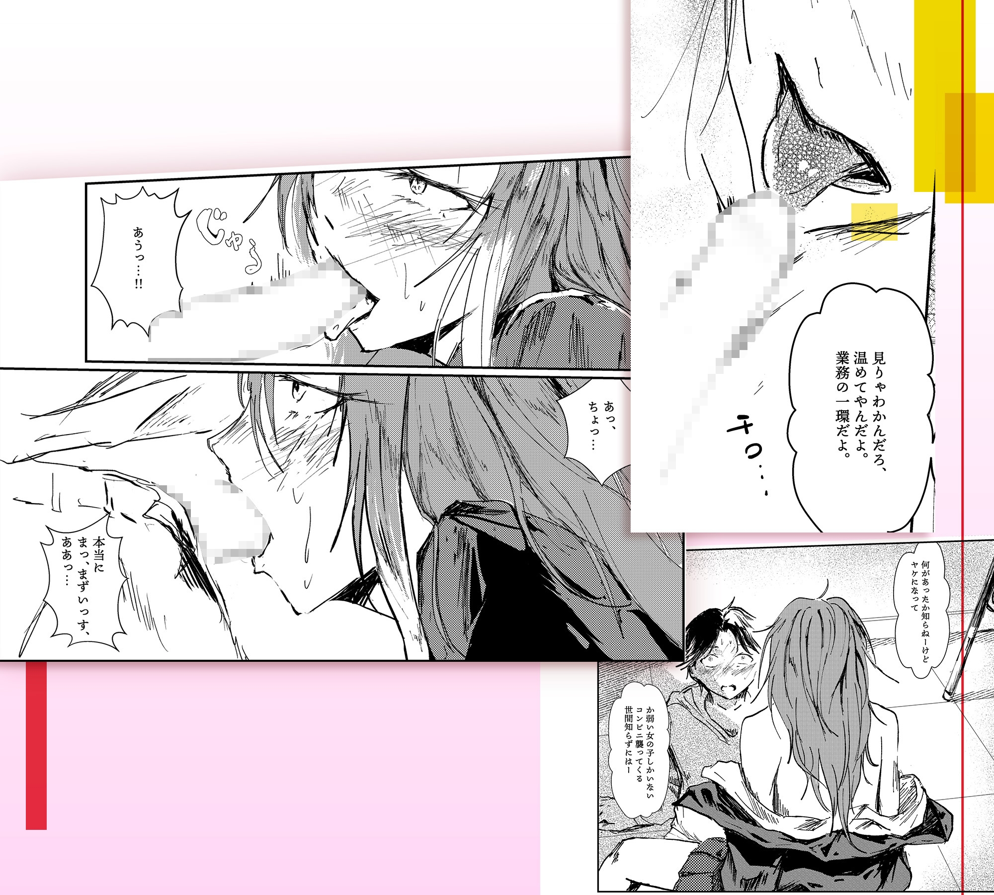 深夜シフトのバイトちゃん 脅威の接客じゅつ!