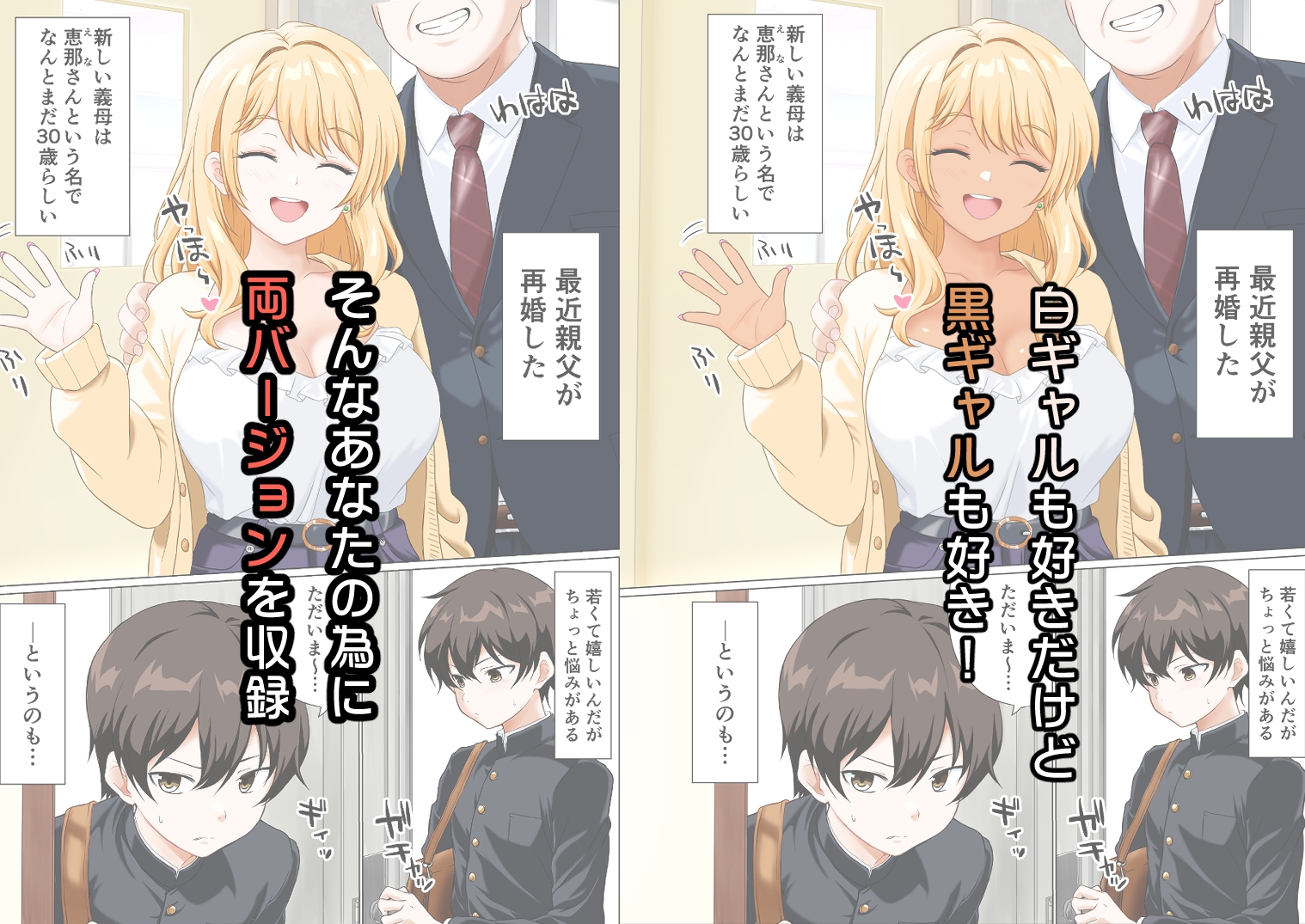 俺の義母になった人がエロすぎる！