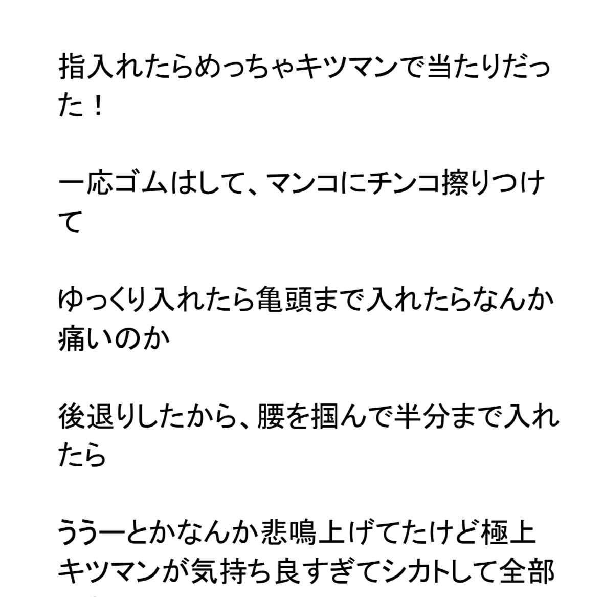 【性行白書】学生2のキツマン処女に中出し 【かほ.01】