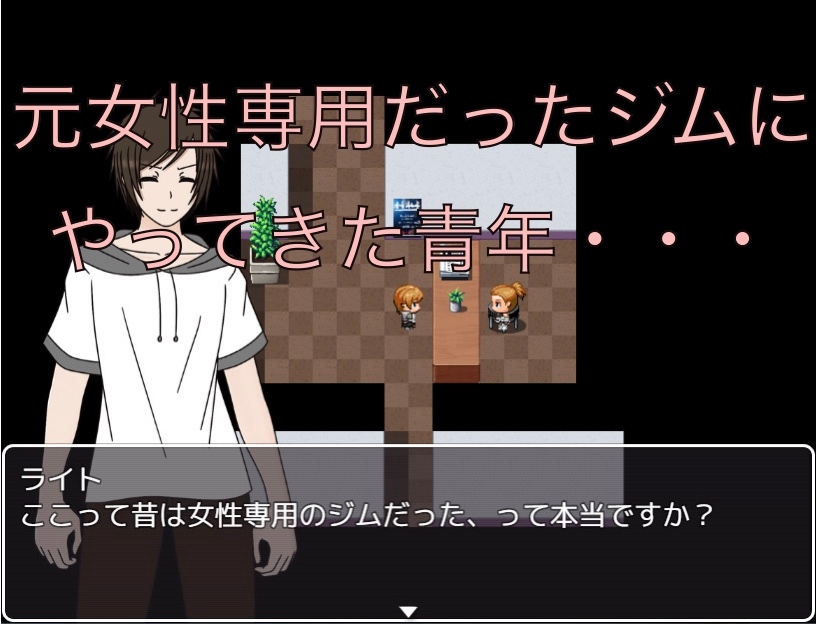 女性専用のジム! 男子更衣室は無いのでここで着替えて下さい