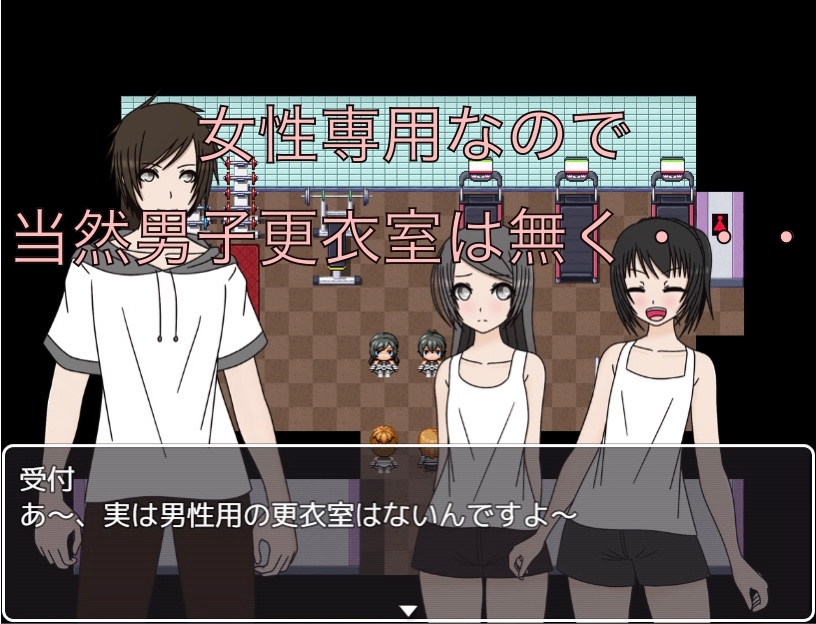 女性専用のジム! 男子更衣室は無いのでここで着替えて下さい