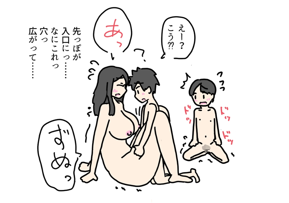 僕専用のおばちゃんのからだをおばちゃんの息子に寝取られちゃった話