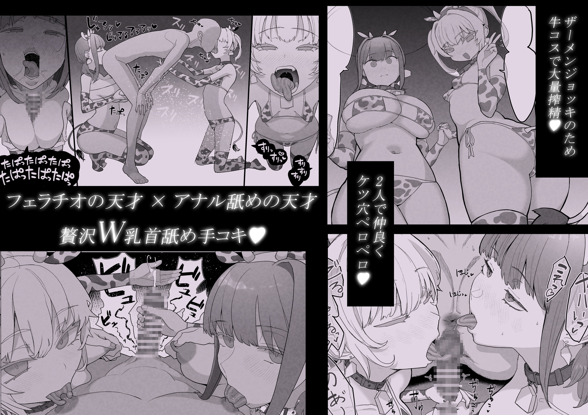 ネトラセクラブ２ アナル舐めの天才とフェラチオの天才