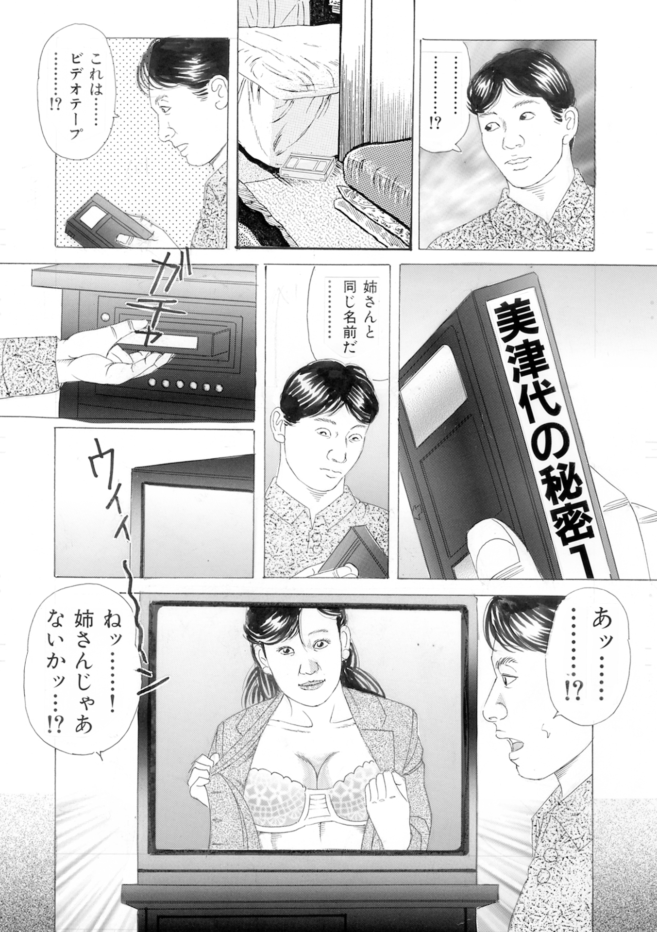 人妻熟女ざかり3作品 身内編