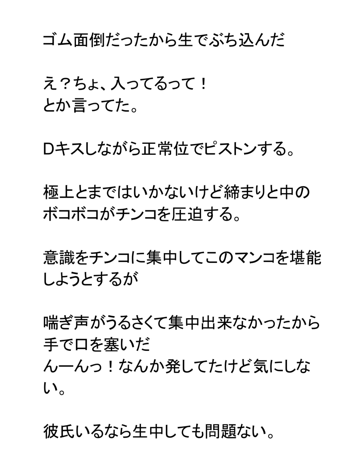【性行白書】彼氏持ちぴえん系ムチムチ穴。排卵日付近に中出し2連発→生理来ない→即ブロック02.ともえ
