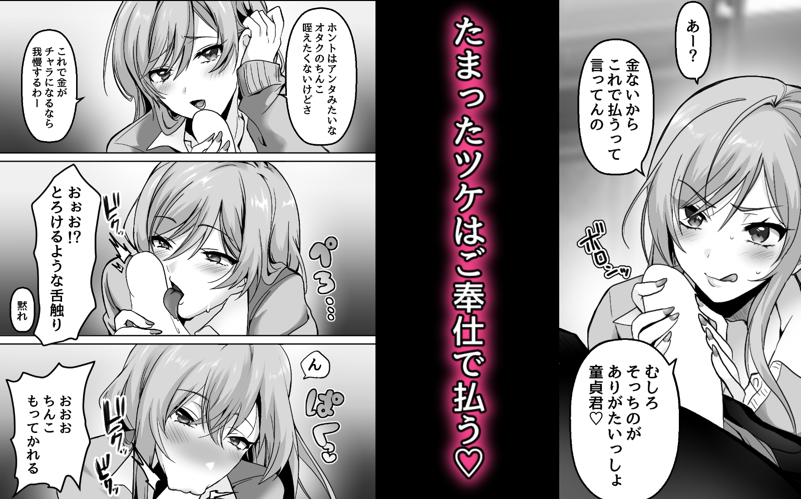 昼飯代を身体で払うギャル